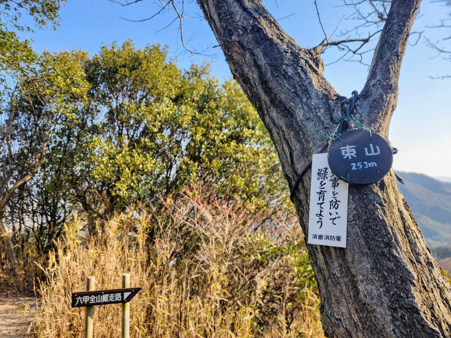ラストの７座目⛰️