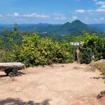 やっと大岩ヶ岳
看板は大岩岳やで
暑ーい頂上