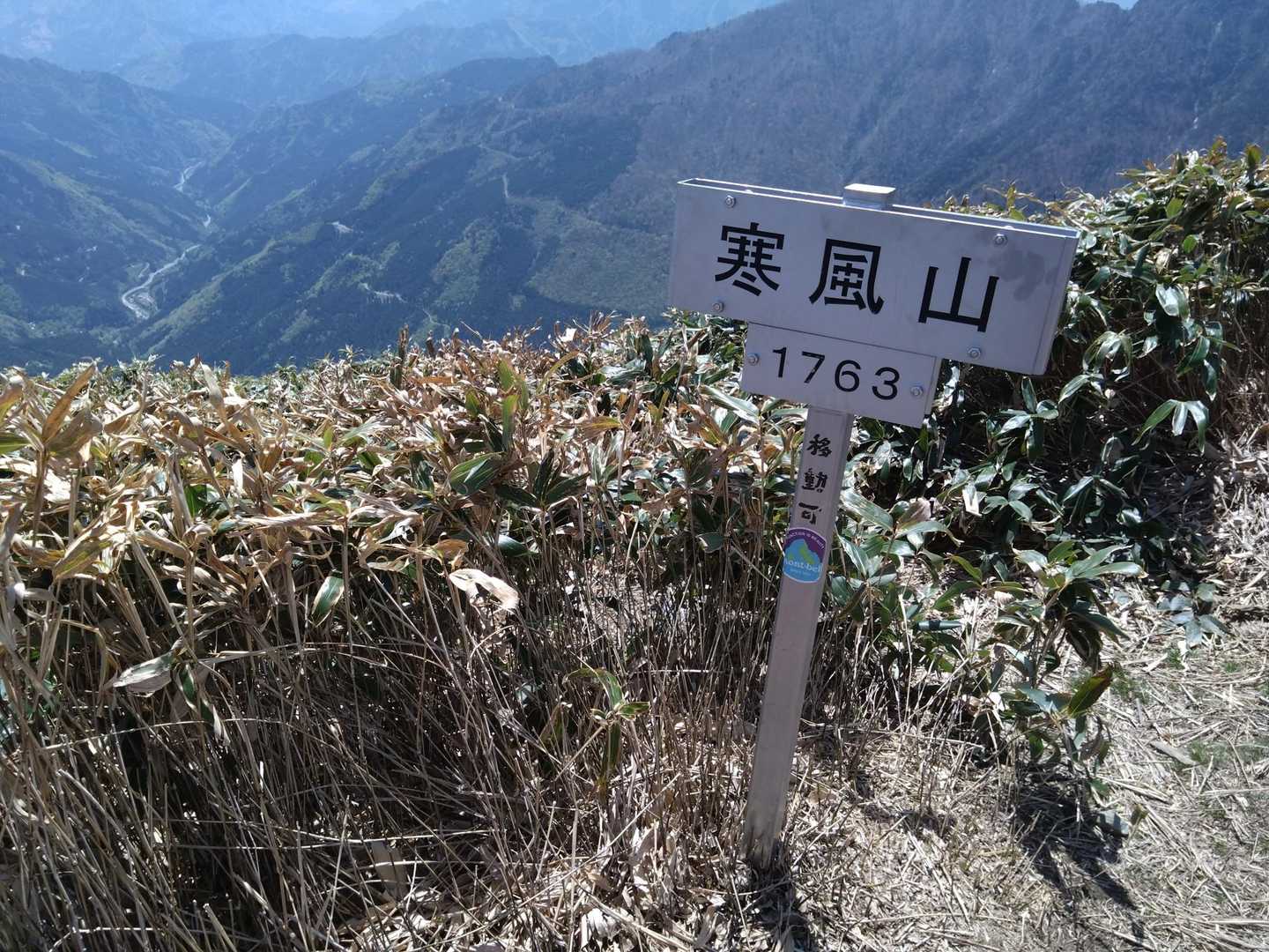 旧寒風山トンネル南口-桑瀬峠-伊予富士-寒風山 周回コースの写真