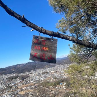 更に天道山⛰️
