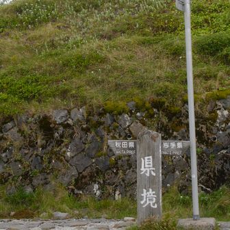 この写真を撮っている私の体は半分秋田、半分岩手