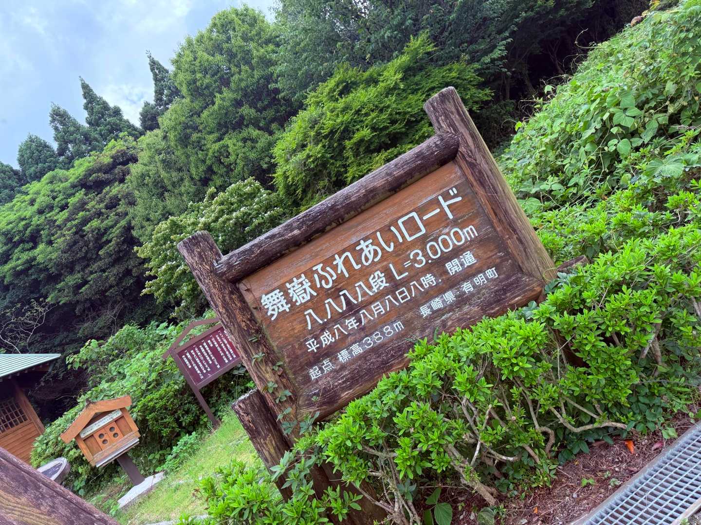 8,888段？