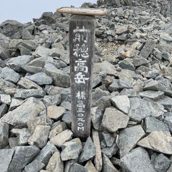 前穂山頂！真っ白！