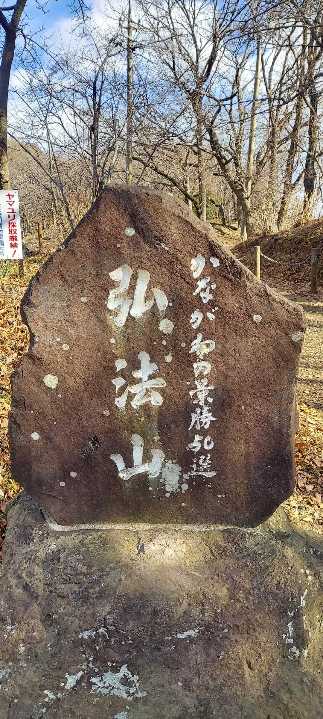 　かながわ景勝50選

　残りの49選は後でしらべましょφ(･ω･*)ﾌﾑﾌﾑ...
