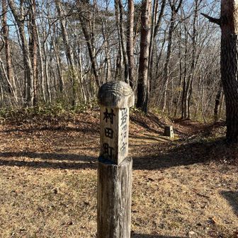 この標柱は2市1町の境になってました