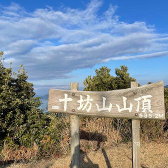 着いた！ラストの山！