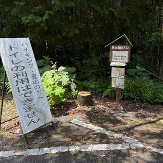使えそうでしたが　登山の人は使ったらダメなんかな？