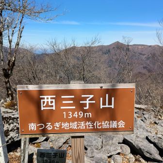 雲早山バックに。