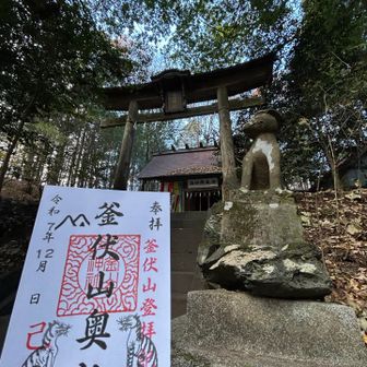 社務所の引き出しに神社と奥社の御朱印紙あり一体500円と有りましたがお金の投入する場所なく賽銭箱に投入しました😅