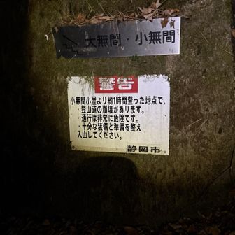 諏訪神社からのピストン
暗いうちにスタート