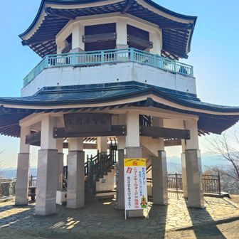 権現山へ再度来ました😊