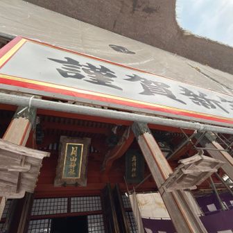 今年も無事に過ごせます🙏