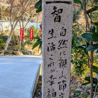 自然に親しみ節度ある生活がこれが幸福の基✨と！

自然には親しんでいます😅ありがとうございます✨