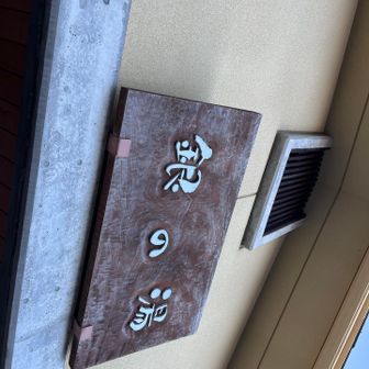 銀の湯へ♨️
少し寒かったので体がしっかり温まり
良いお湯でした♪
お風呂上がりはお待ちかねの