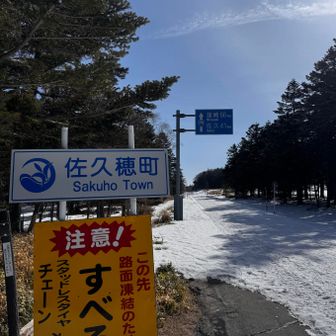 国道299号線は冬季閉鎖中❎
国道を横断🚶‍♀️
ここまでは楽ちんハイクで気が緩んでいたところ