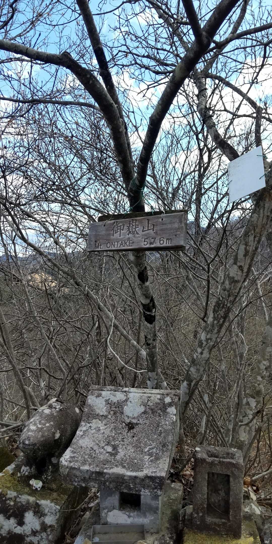 御嶽山