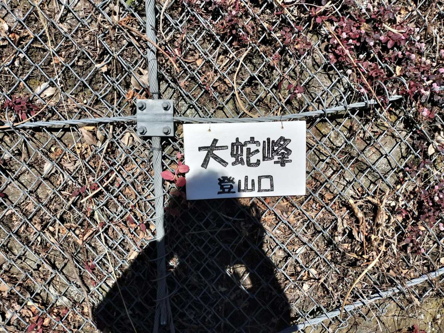 降りてきました。お疲れ様でした。