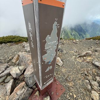 奥聖岳は静岡県なんですね…
しかもいっちゃん端っこ…⛰️