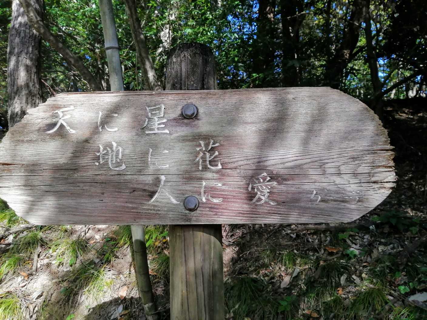 下山の最後にありました
