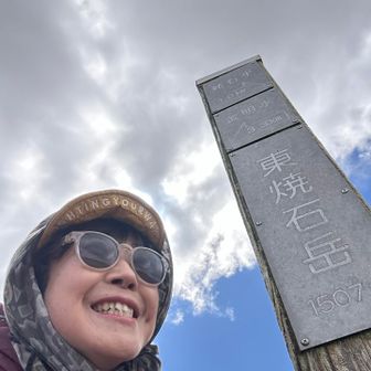 東焼石岳山頂✨✨
