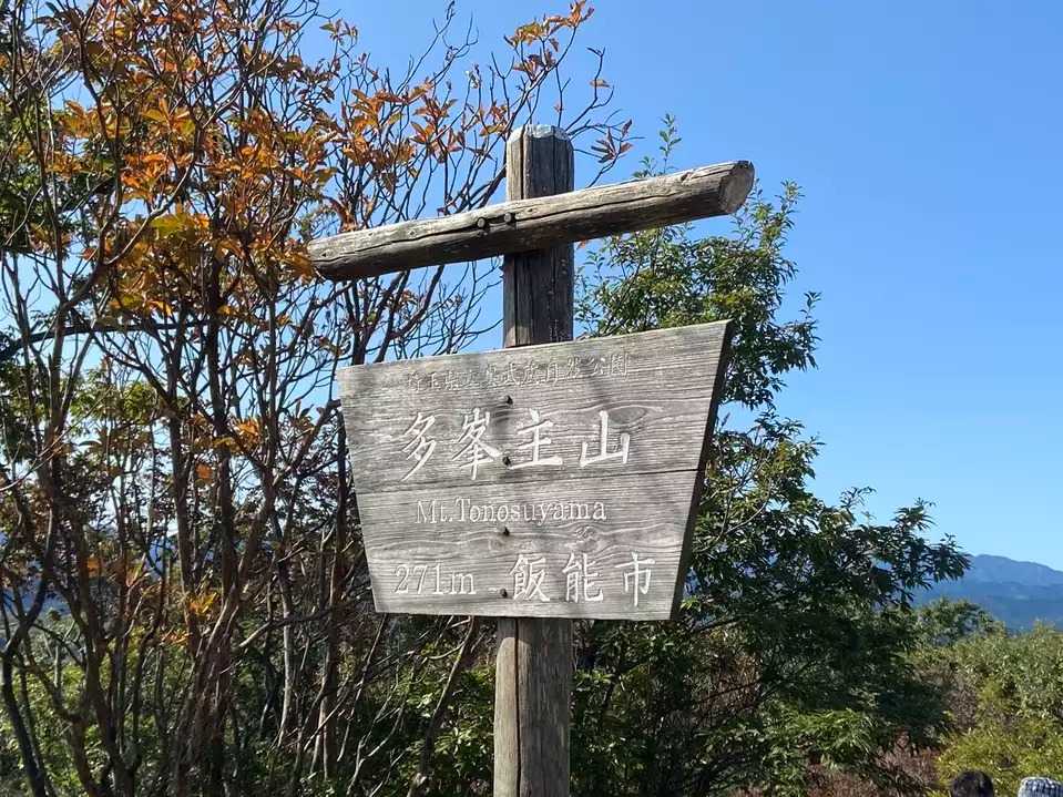 多峯主山の写真