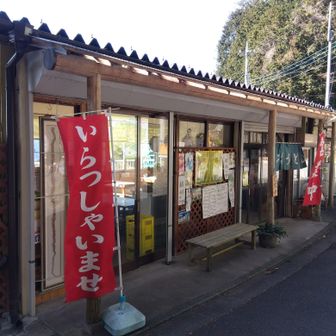 平九郎茶屋で御昼ご飯
