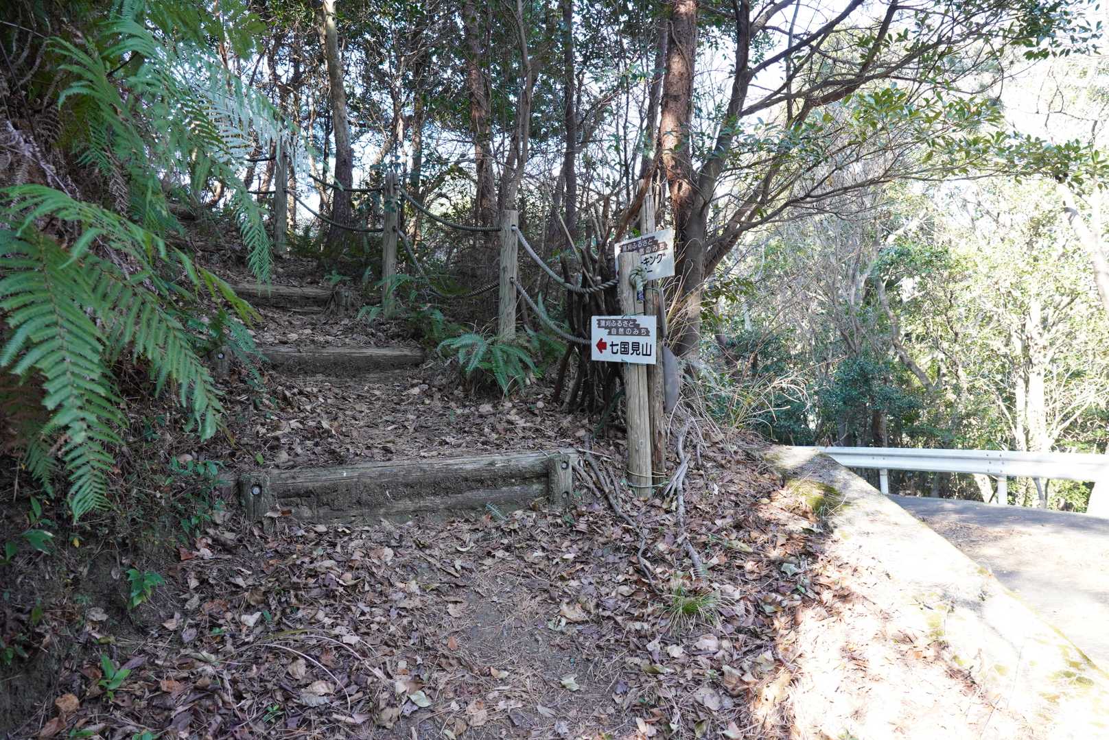登山口まで下山しました。
