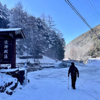 安全登山ありがとうございました。　
渋の湯温泉いただきました♨️。