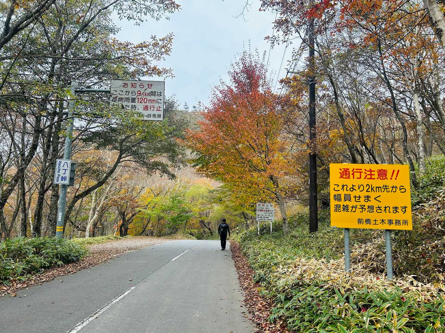 お次は地蔵岳へ∠(　˙-˙  )／GO!