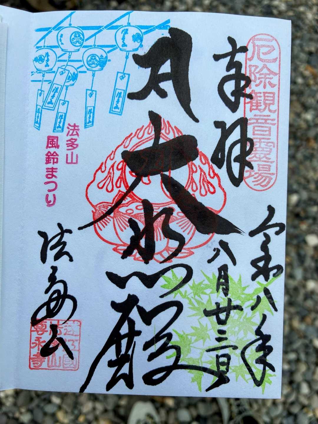 こばちゃん　もらった〜
御朱印
上手〜👍👍👍
¥500