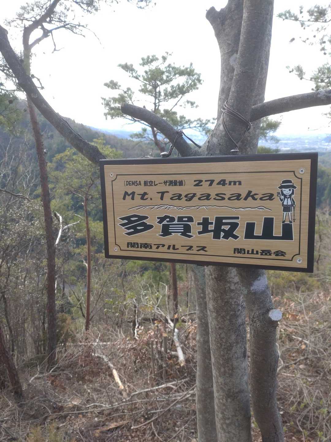 新設　多賀坂山。