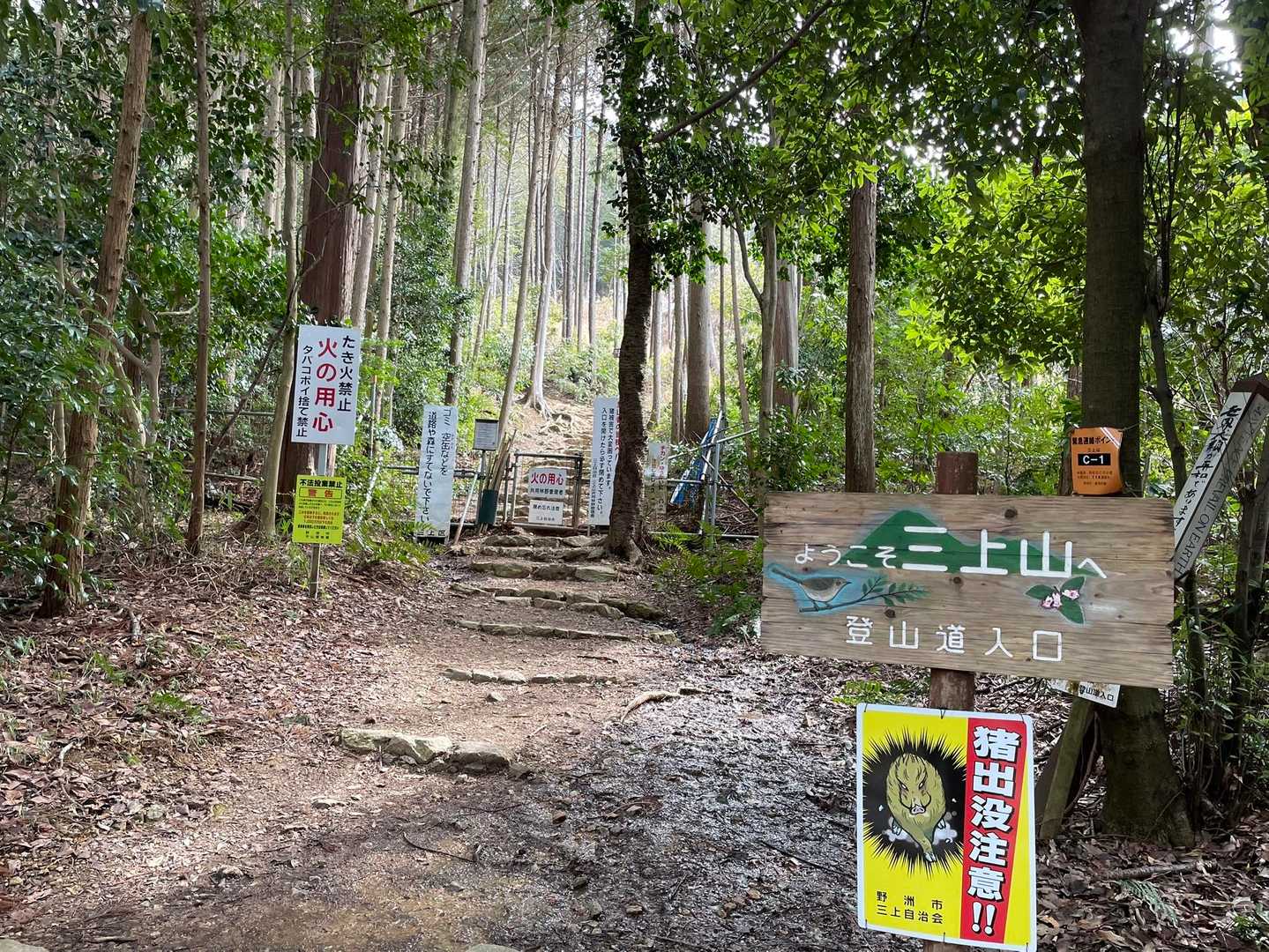 無事、下山。ありがとうございました😌