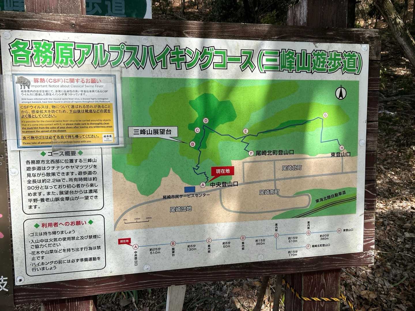 権現山西町登り口-権現山-三峰山遊歩道中央口-三峰山 周回コースの写真