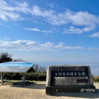 信貴生駒スカイラインのとこ