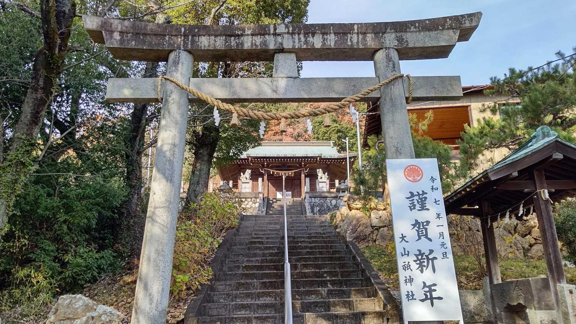 大坊山-越床峠-妙義山 周回コースの写真