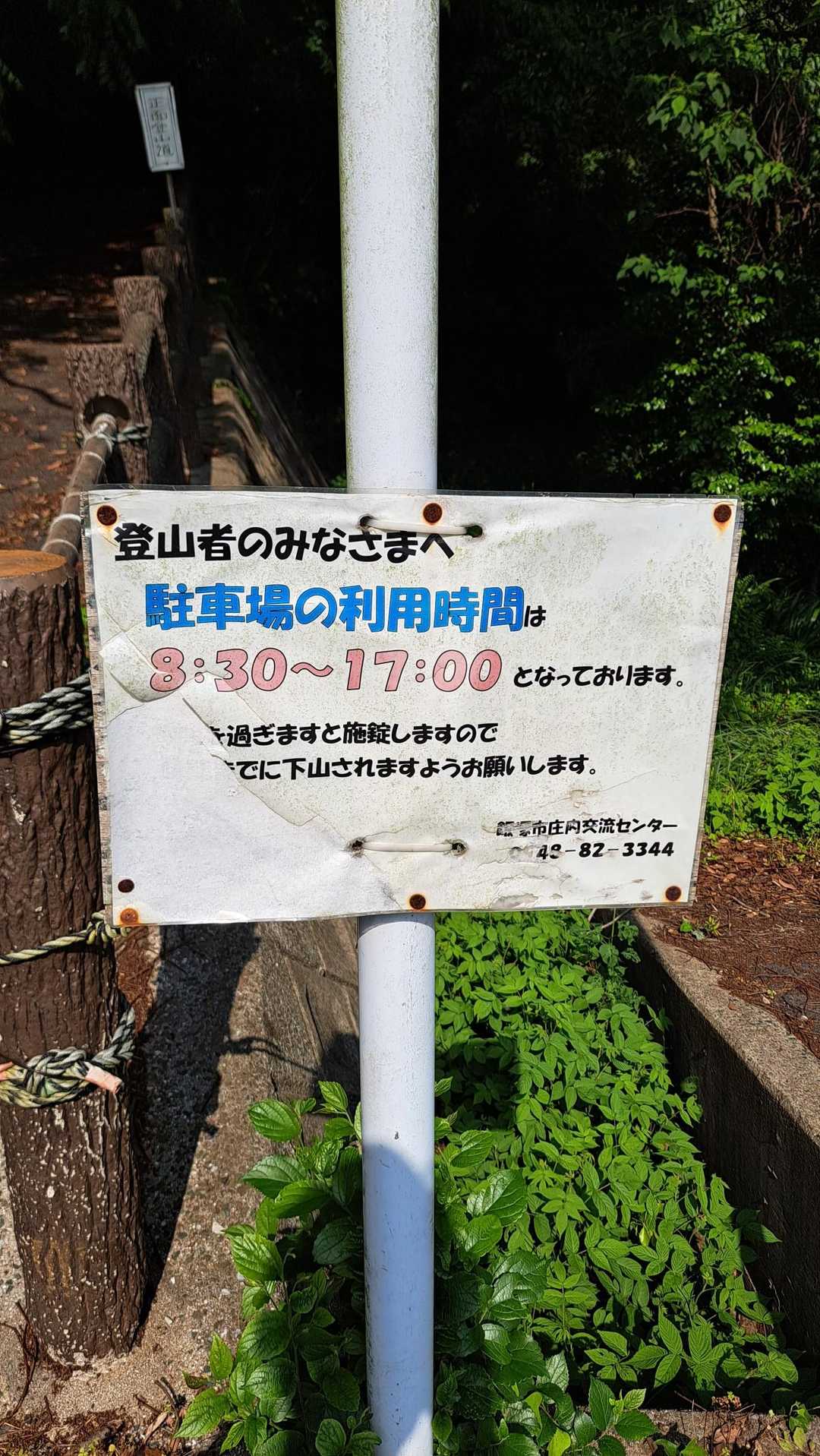 既に1時間30分切ってます😅
どこまで行けるかな？