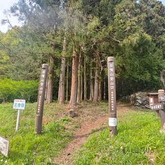 古谷登山口