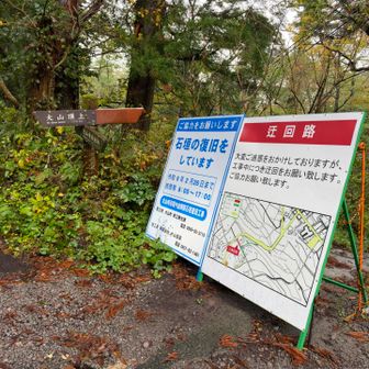 登山口は少しだけ迂回が必要です
🏞️https://aito.photo/?P=66H4321J