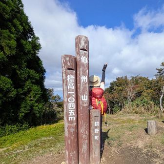 ⑥久しぶりの伯州山に登頂です🙌ヽ(=´▽`=)ﾉ
２月の時は伯州山の伯と州だけしか見えなかったので、今度はしっかり見えてます🥰
…と言う事は、、、
かなり雪で埋まってたようです（笑）
