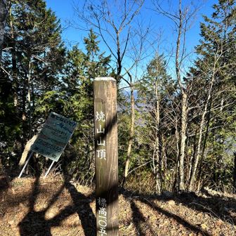 こっちが山頂道標