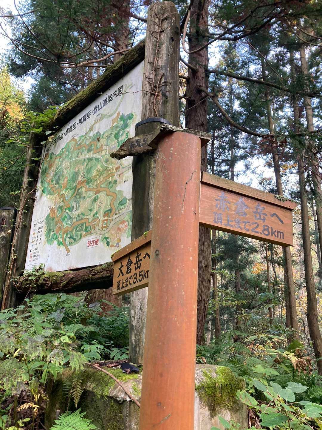 赤倉岳登山口-大倉岳登山口-大倉岳-赤倉岳 周回コースの写真