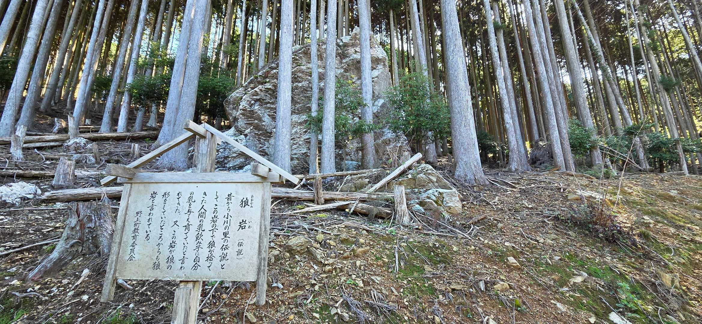 狼岩