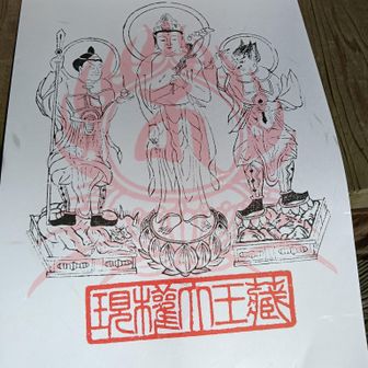 お札をいただきます。