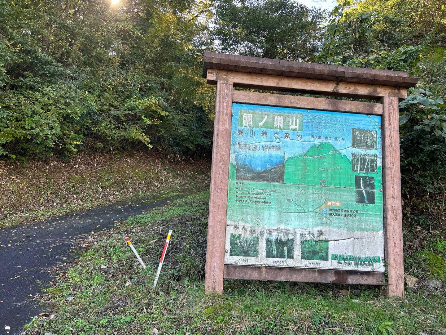 登山口