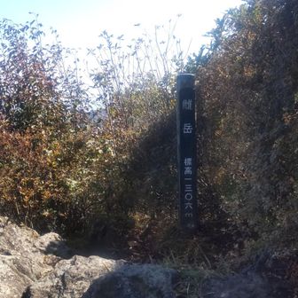 最後のピーク、二ッ岳(雌岳)