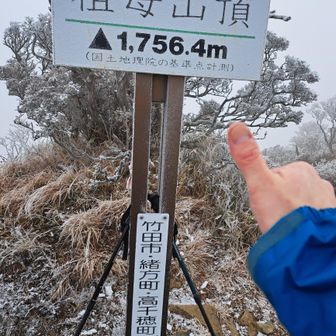 山頂いただきます！