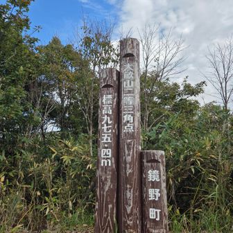 1つ目⛰️