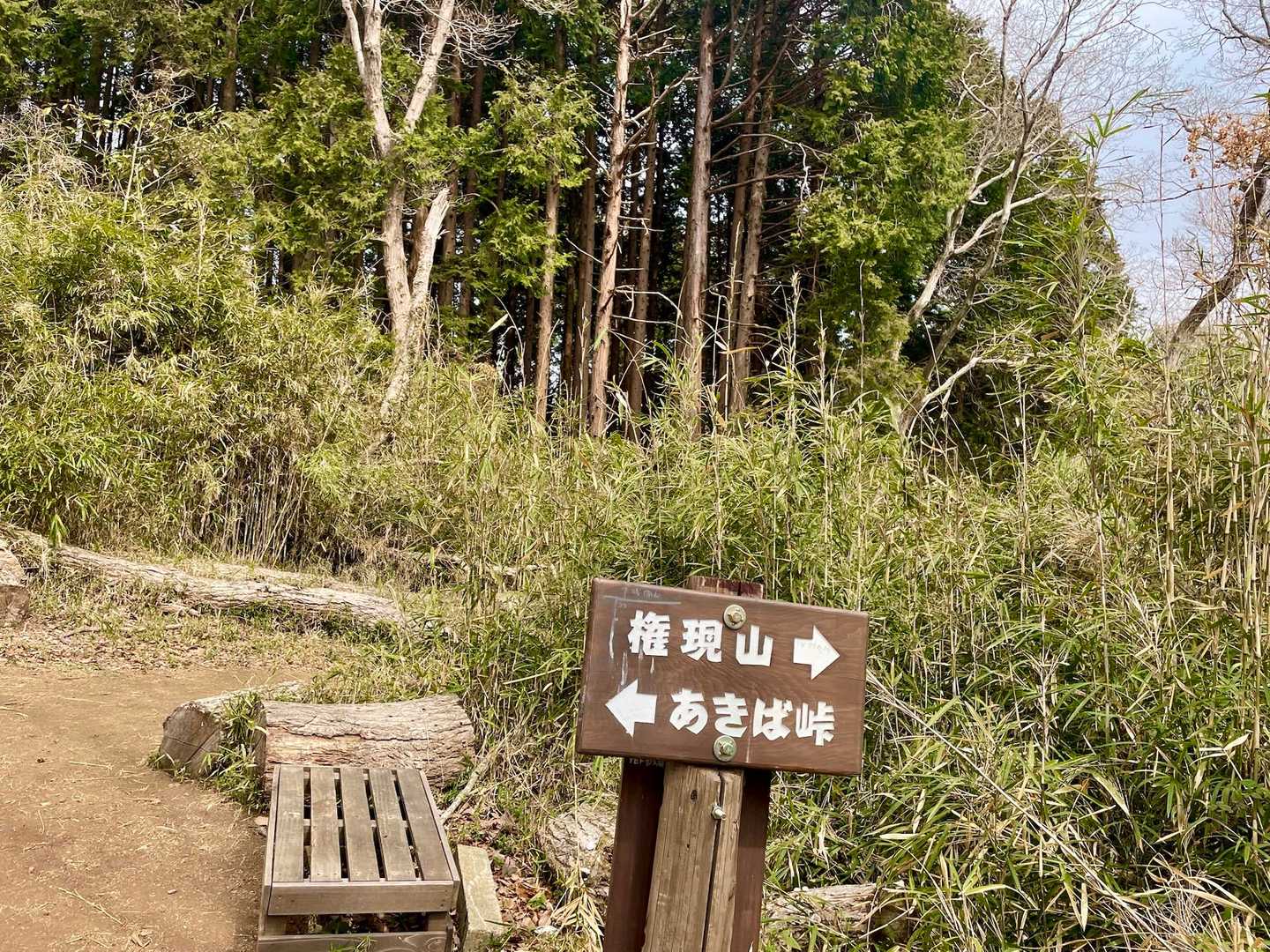 朝日里山学校-雪入山-閑居山-浅間山-半田山 周回コースの写真