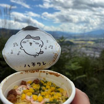 山で初のミニカップ麺を食べる