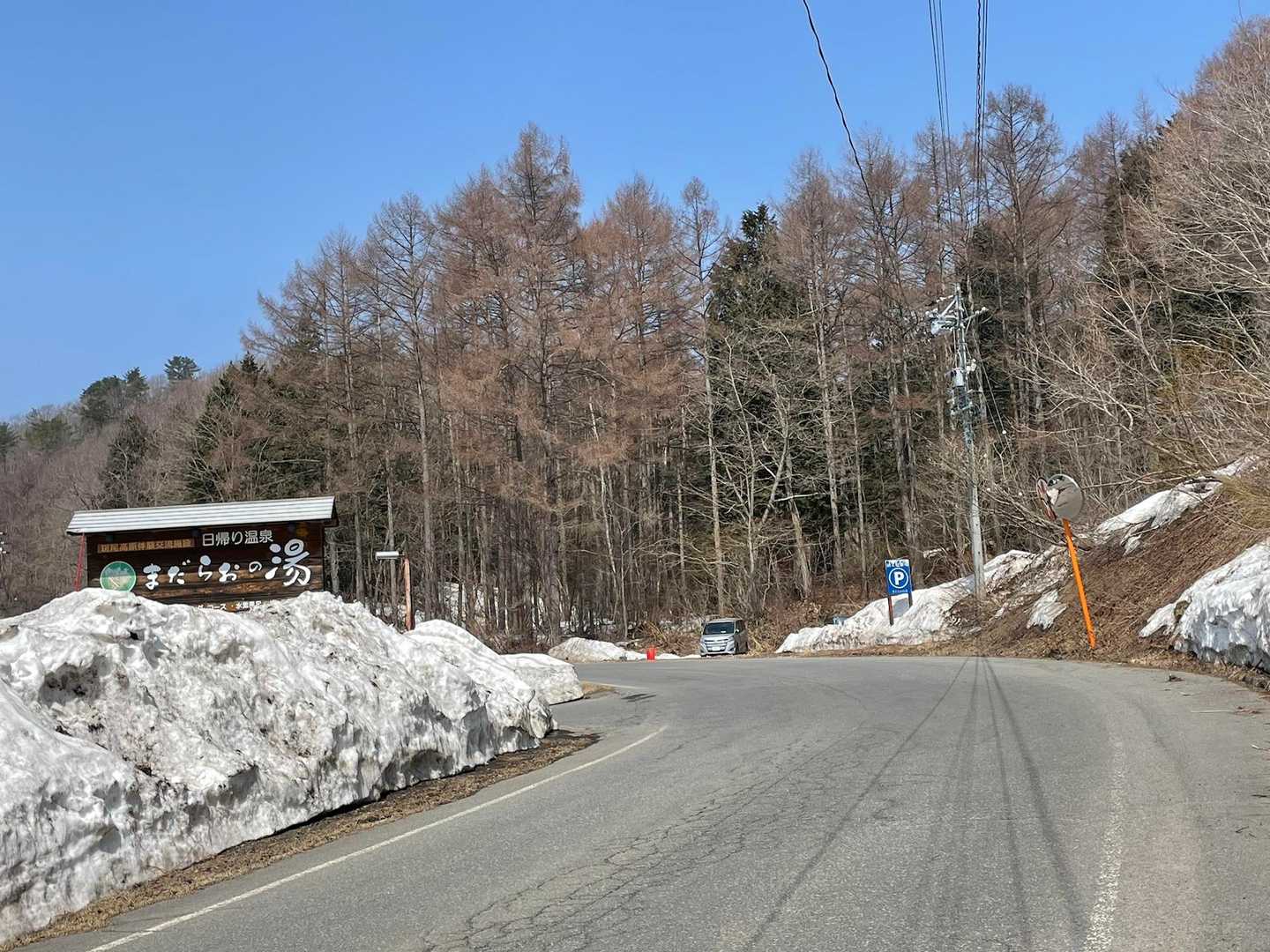 まだらおの湯の駐車場に無事下山。駐車場の車私以外みんな県外ナンバーでびっくり。山頂で2人。下山で2人と1人とスライド。楽しかった😃